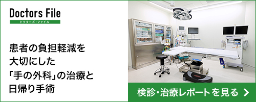 ドクターズファイル:健診・治療レポートを見る